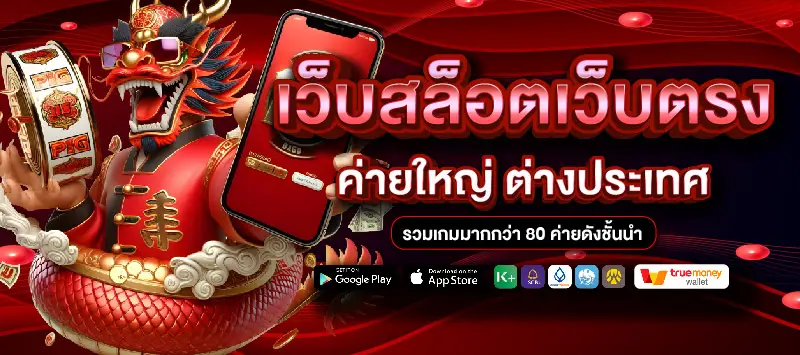 สล็อต ฝาก ถอนไม่มีขั้นต่ํา